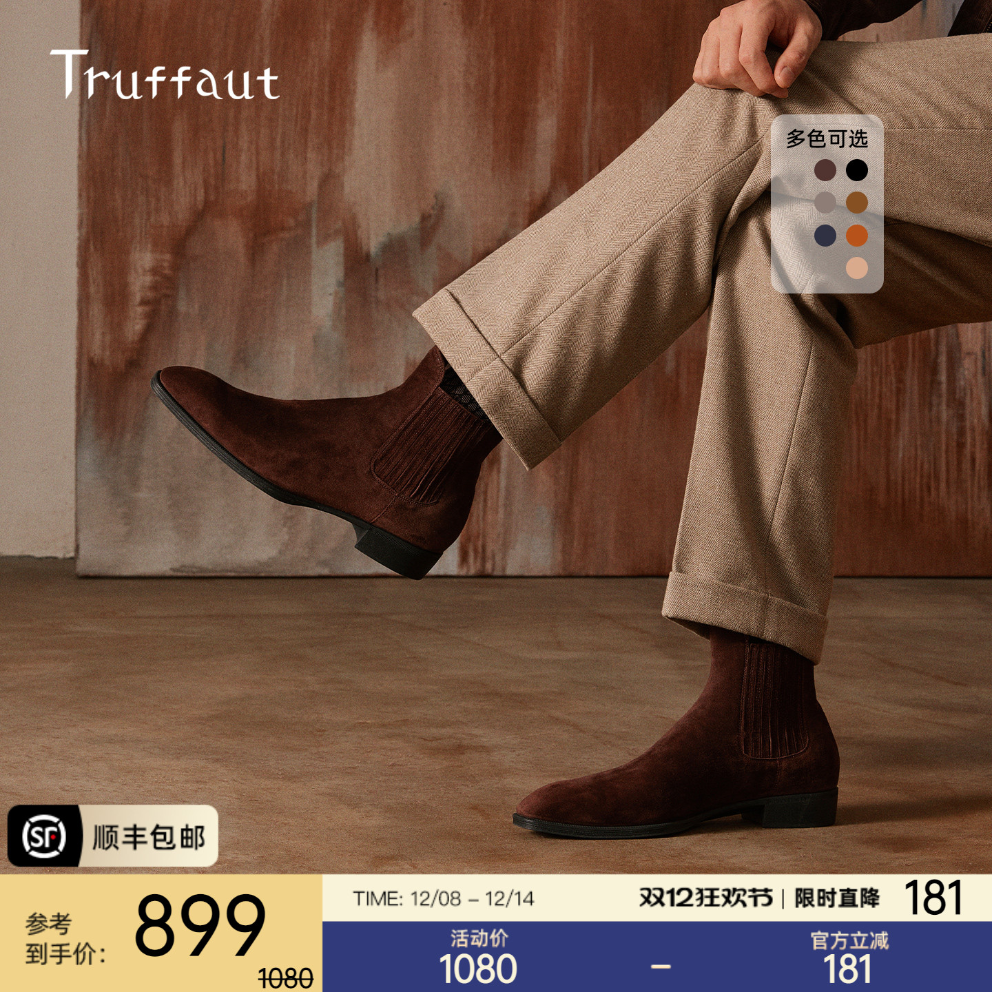 Truffaut切尔西靴男商务短靴真皮