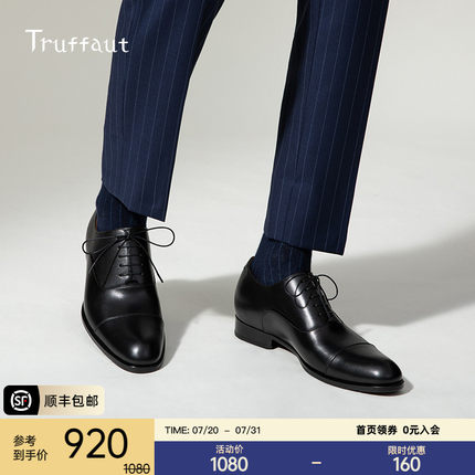 Truffaut男士皮鞋内增高商务正装真皮牛津鞋结婚新郎鞋男鞋夏季