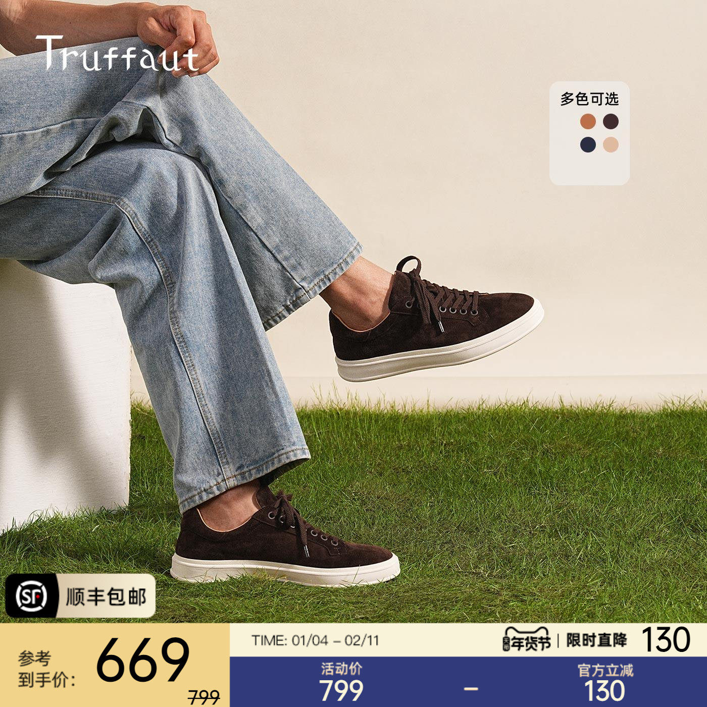 Truffaut胎牛反绒皮男士板鞋2025新款男鞋低帮皮鞋真皮休闲运动鞋,流行男鞋,休闲板鞋,淘宝优惠券,粉丝福利购,淘宝优惠卷