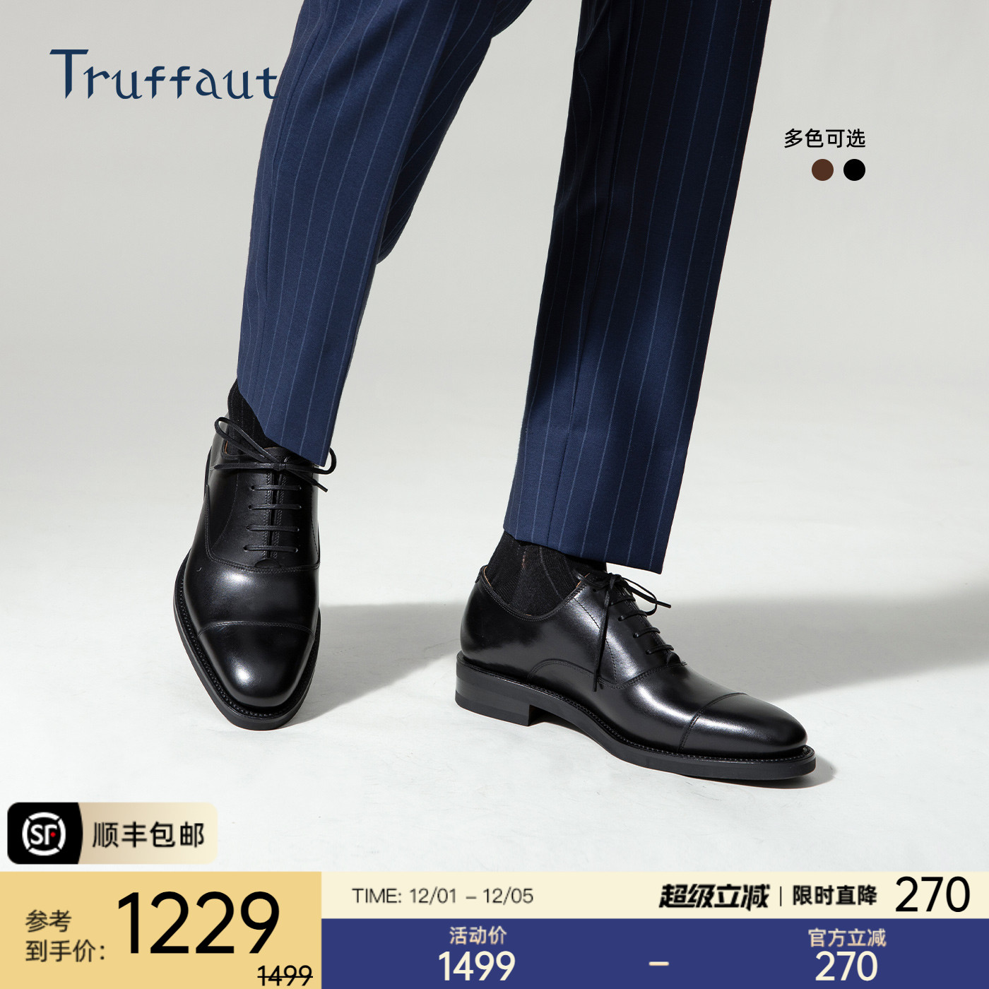 truffaut固特异牛津鞋商务耐磨