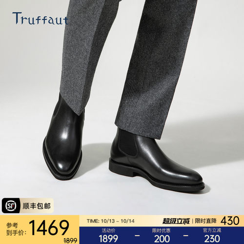 truffaut超轻软底英伦一脚蹬靴子