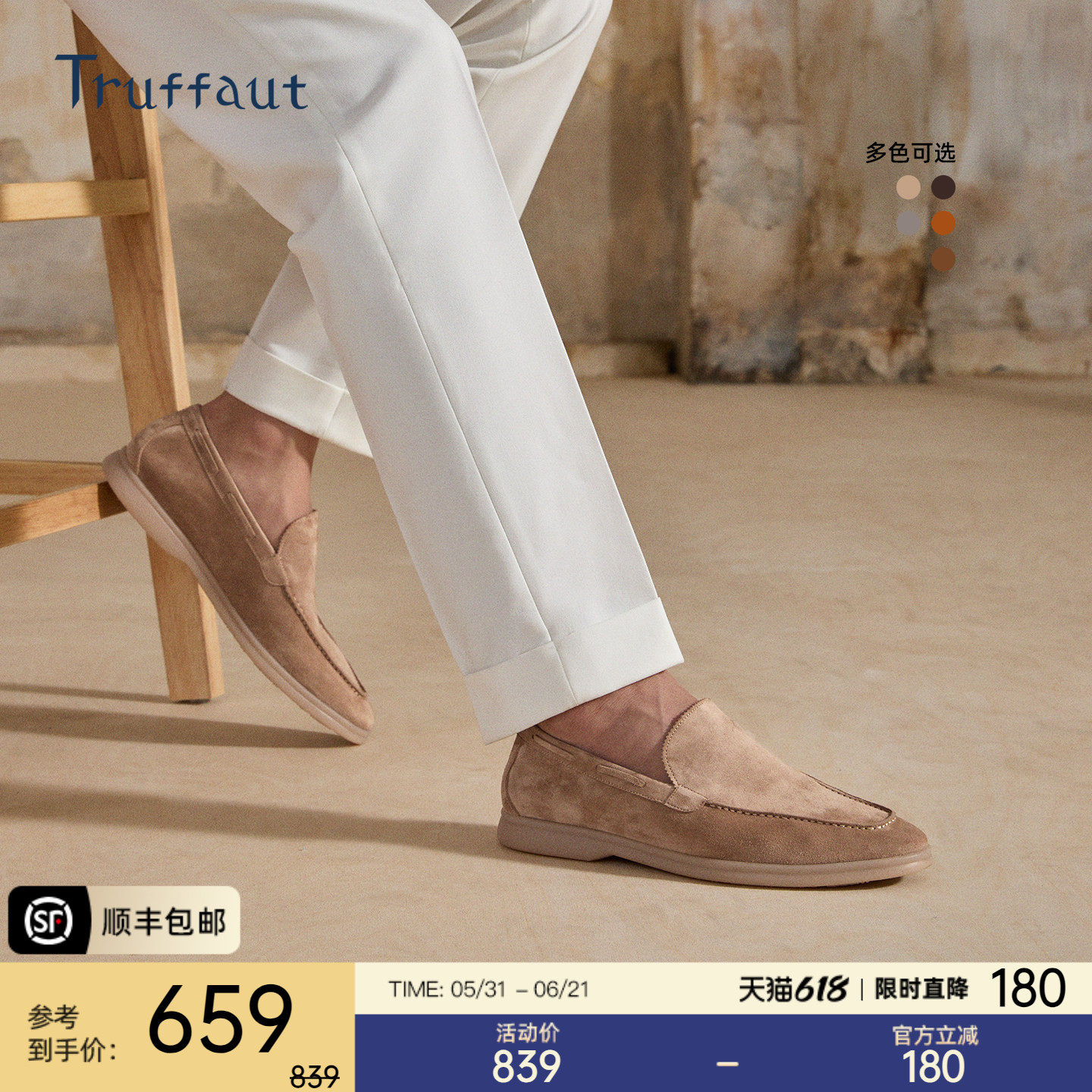 Truffaut反绒皮乐福鞋男老钱风summer walk休闲皮鞋一脚蹬豆豆鞋