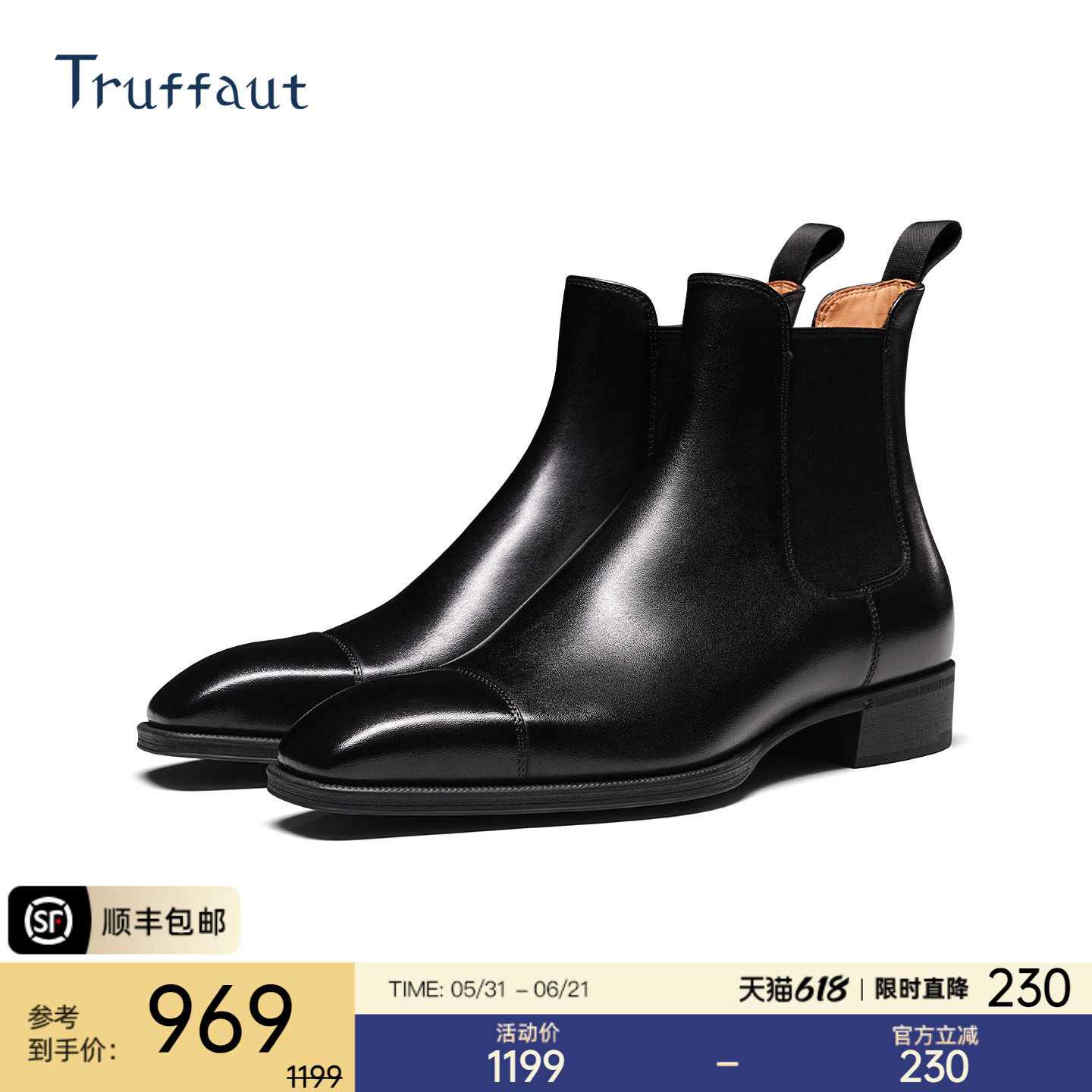Truffaut切尔西靴男真皮短靴冬季高帮皮鞋男商务正装英伦琴底皮靴