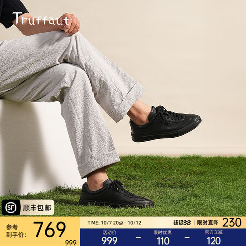 特吕弗夏季黑色德训鞋男运动板鞋