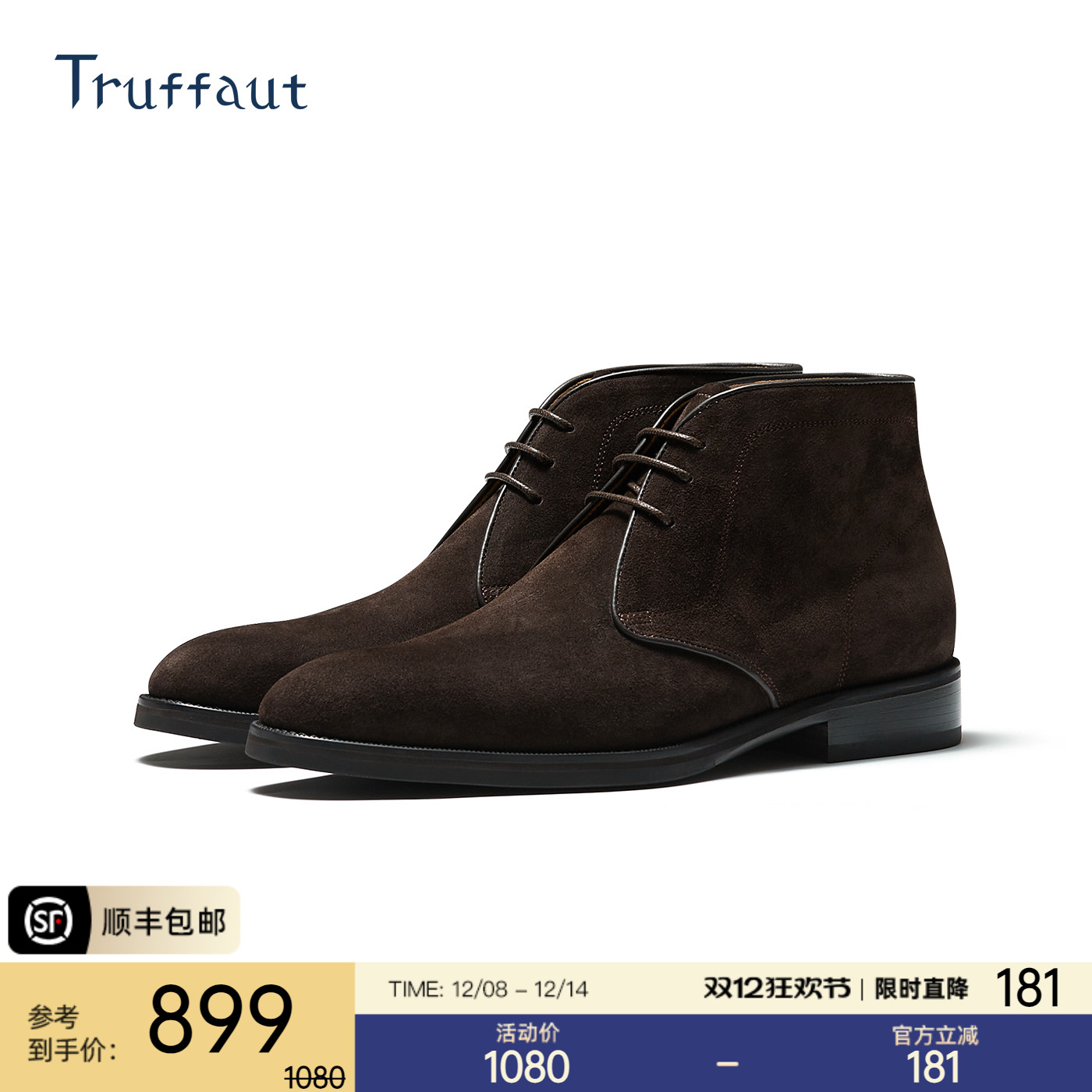 truffaut反绒沙漠靴商务休闲皮鞋