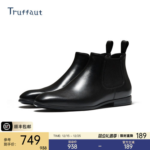 truffaut切尔西靴男英伦商务冬季