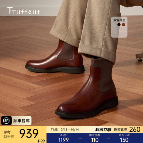 Truffaut超轻XL软底切尔西靴男