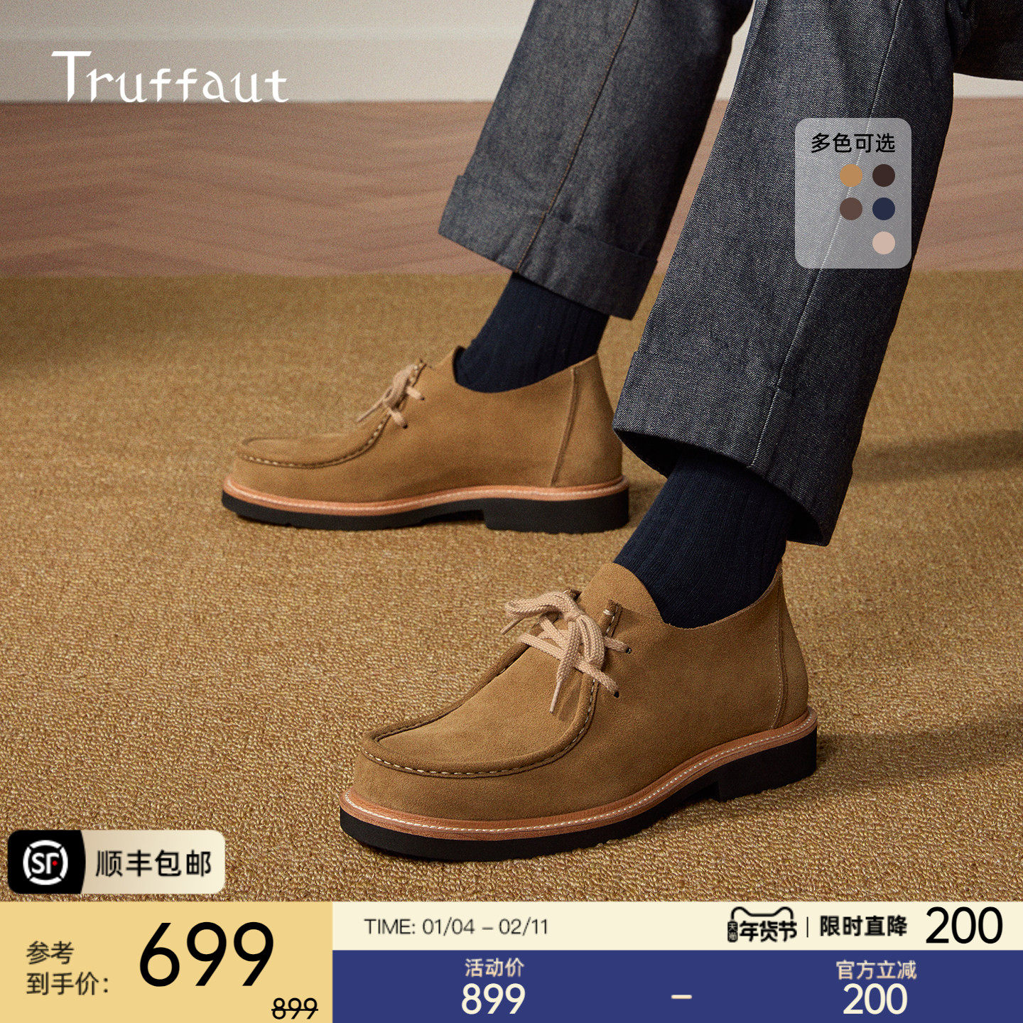 Truffaut翻毛皮袋鼠鞋男复古真皮棕色短靴休闲皮鞋厚底沙漠靴冬季,流行男鞋,休闲皮鞋,淘宝优惠券,粉丝福利购,淘宝优惠卷