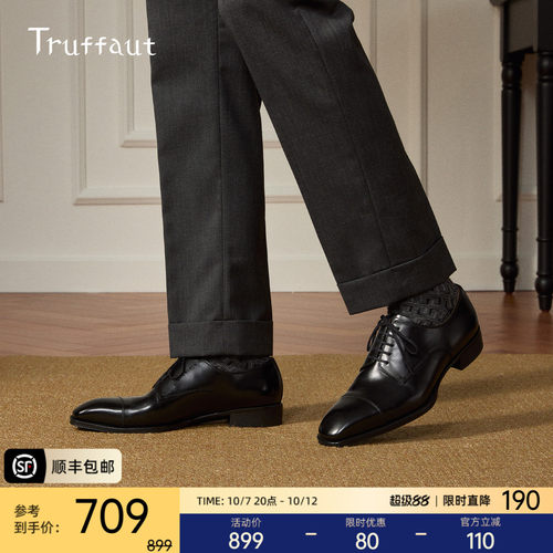 Truffaut琴底德比鞋2025新款