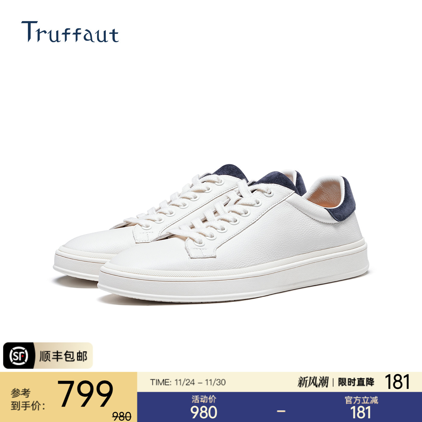 Truffaut男士真皮休闲板鞋厚底