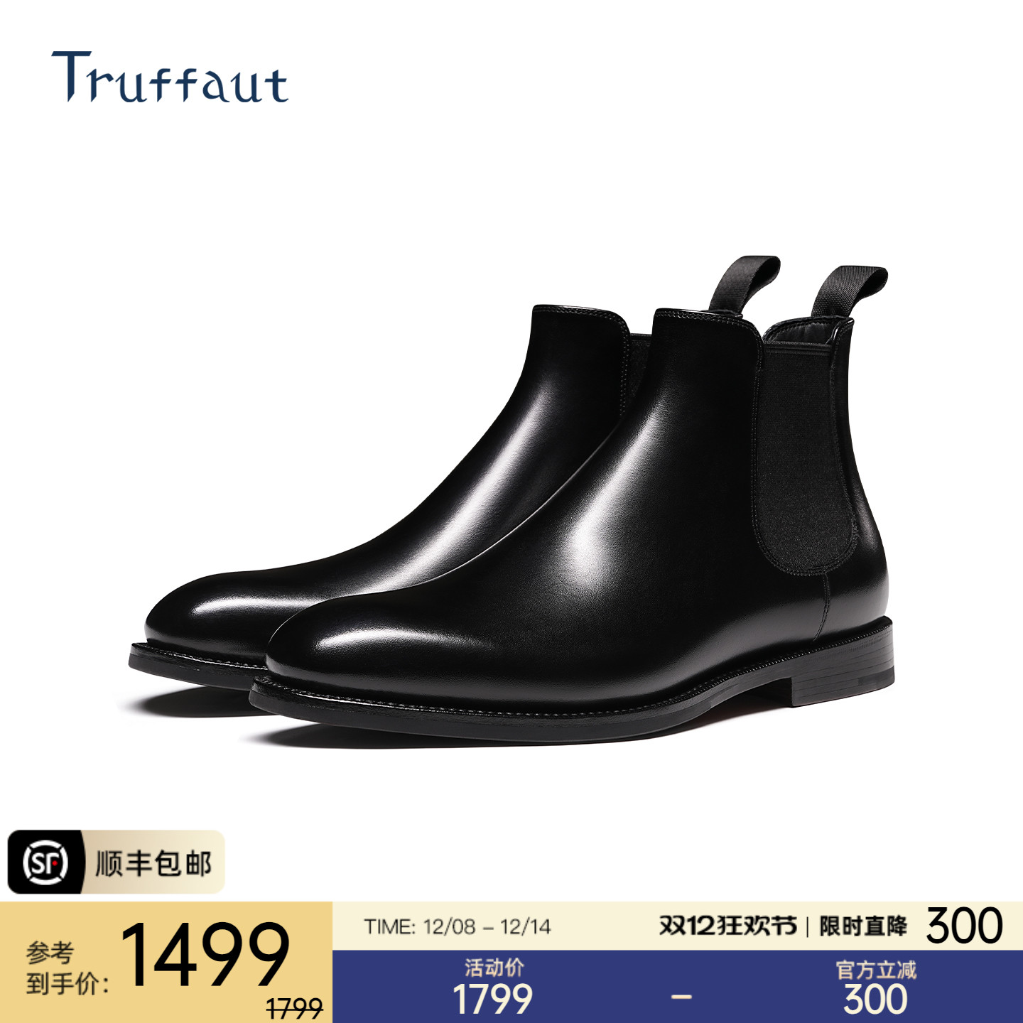 Truffaut固特异手工真皮切尔西靴