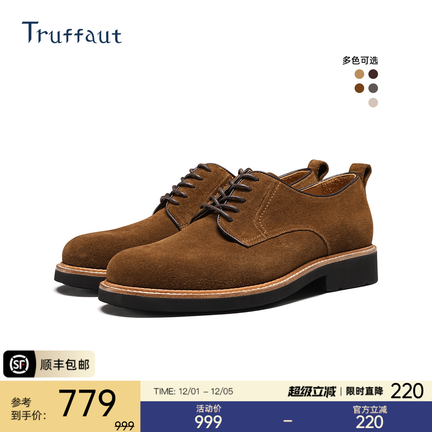 Truffaut英伦磨砂皮德比鞋男