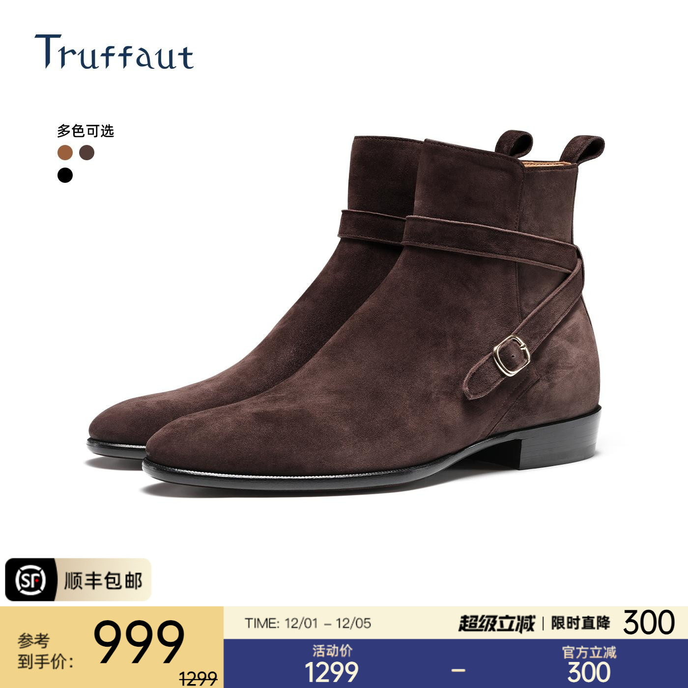 特吕弗胎牛反绒马靴英伦切尔西靴