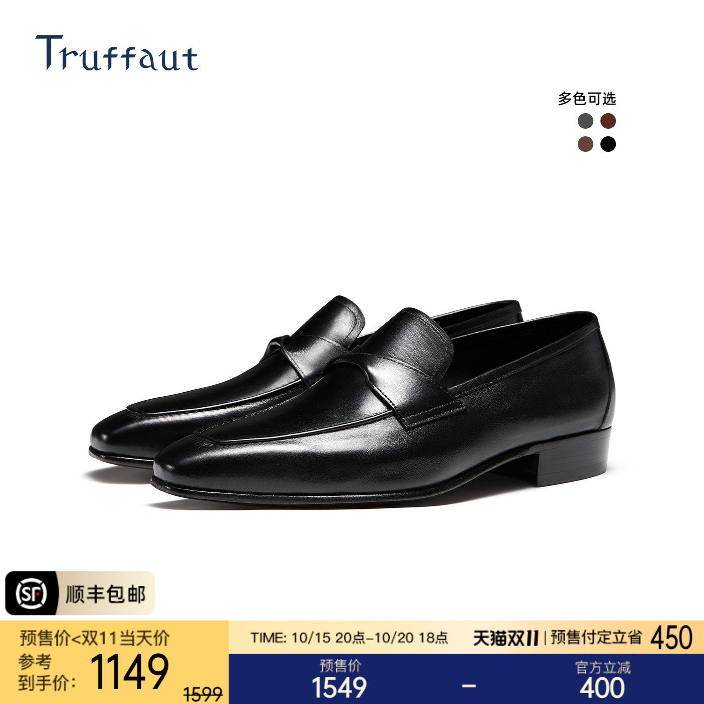 【体验价】Truffaut袋鼠皮皮鞋男商务休闲乐福鞋一脚蹬真皮懒人鞋