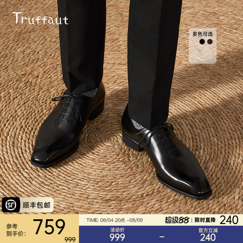 Truffaut手工琴底男鞋一片式皮鞋