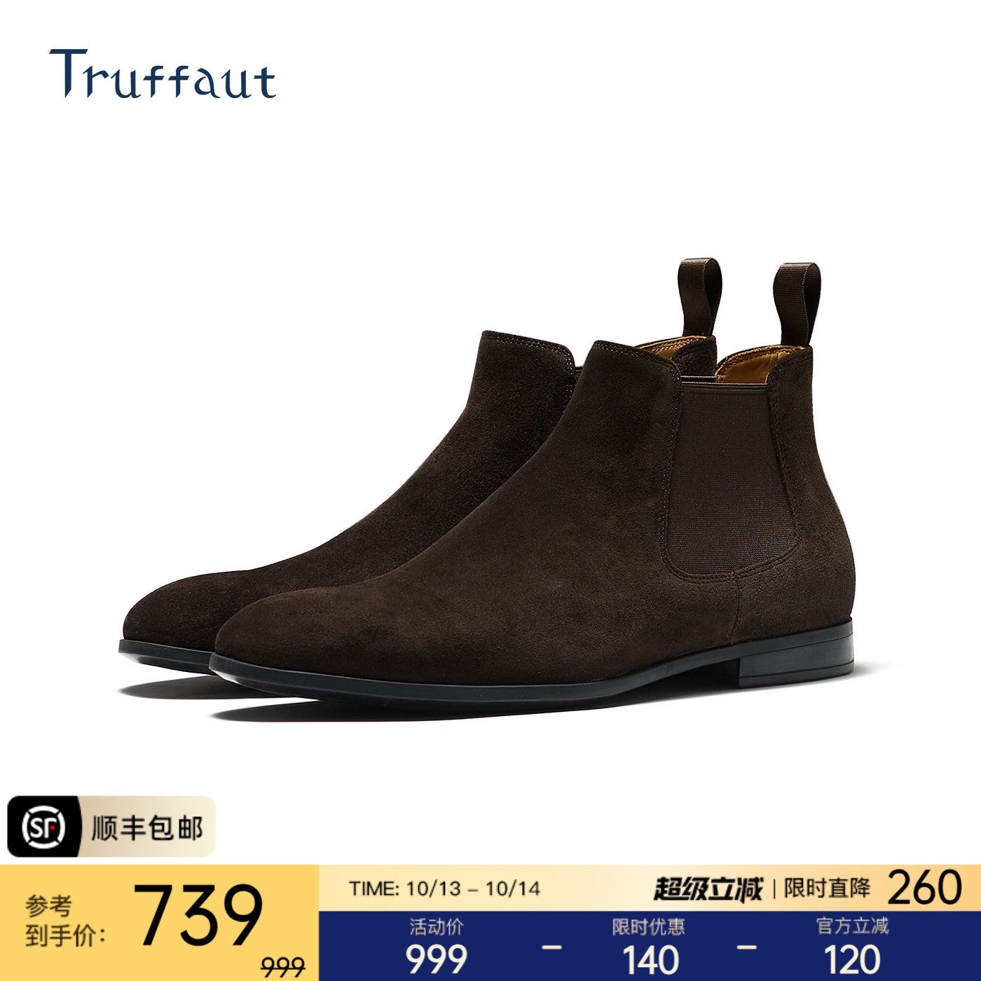 truffaut切尔西靴休闲真皮英伦