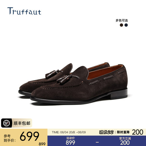 Truffaut英伦休闲反绒皮乐福鞋