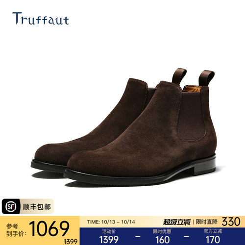 truffaut英伦休闲反绒切尔西靴