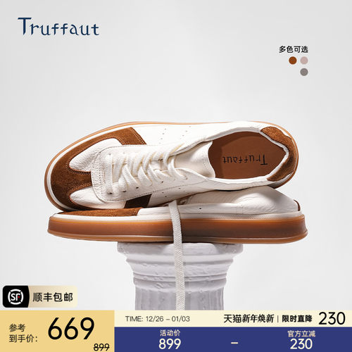 特吕弗春夏新款德训鞋男休闲男鞋