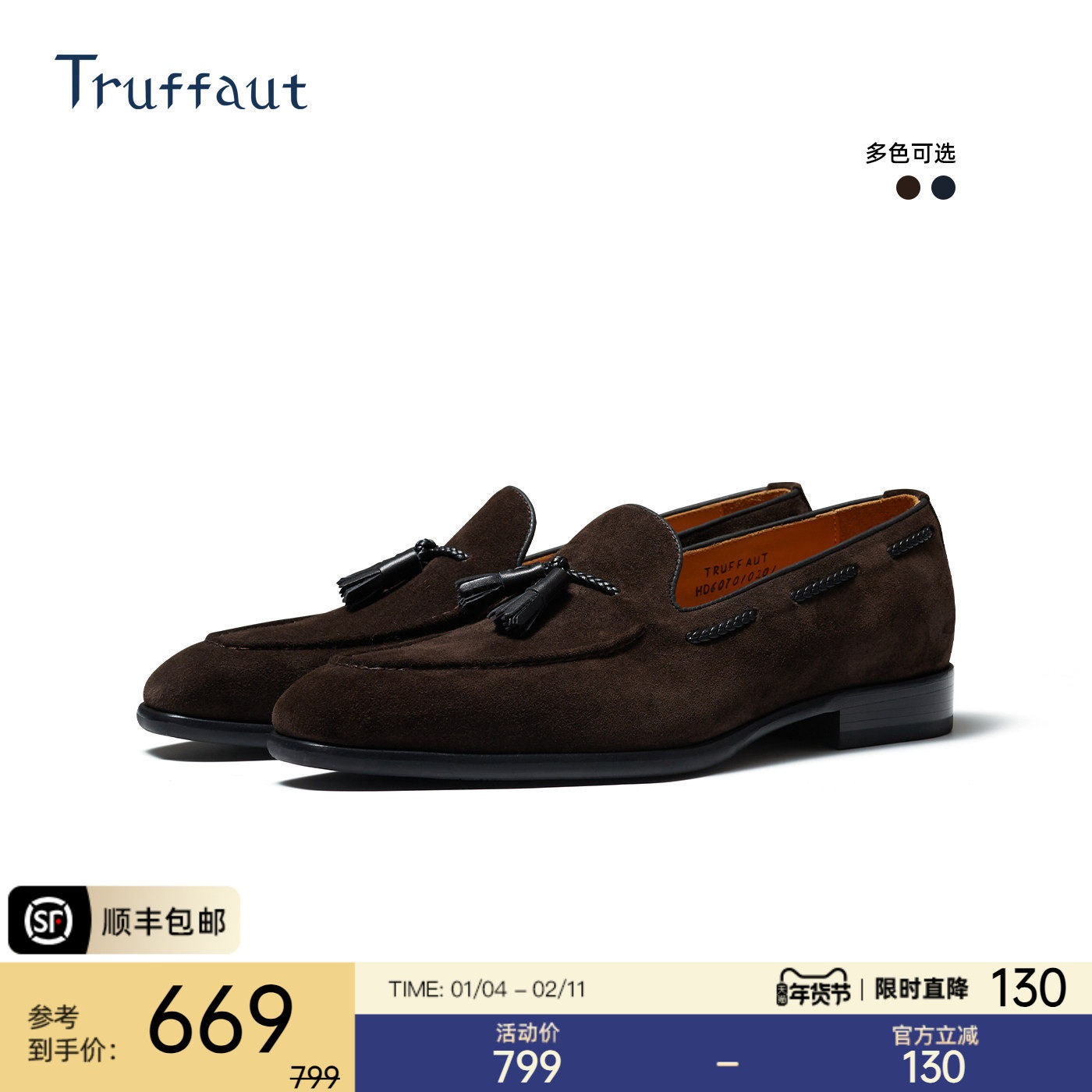 Truffaut流苏乐福鞋男真皮英伦休闲翻毛皮鞋绒面一脚蹬驾车鞋冬季