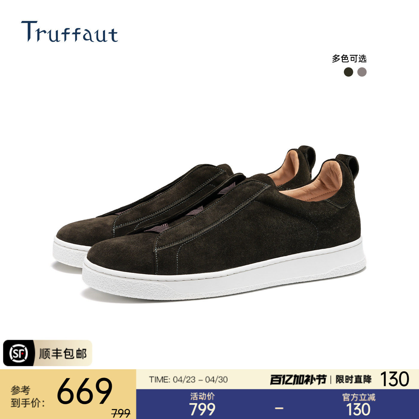 Truffaut鞋子男2025新款休闲鞋反绒皮商务防滑板鞋透气男士皮鞋