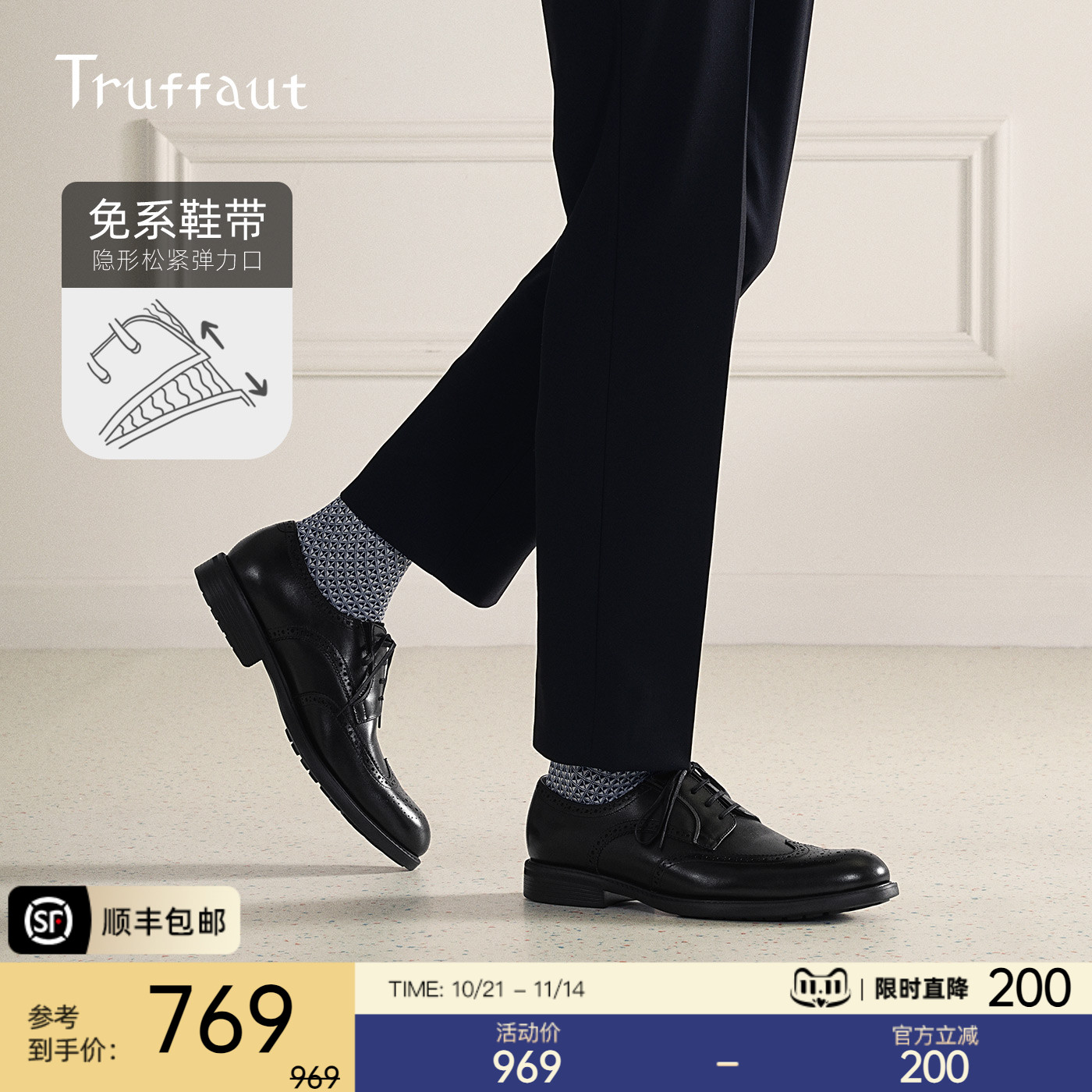 Truffaut男士软底皮鞋布洛克雕花