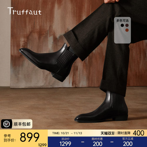 Truffaut琴底切尔西靴男商务皮靴