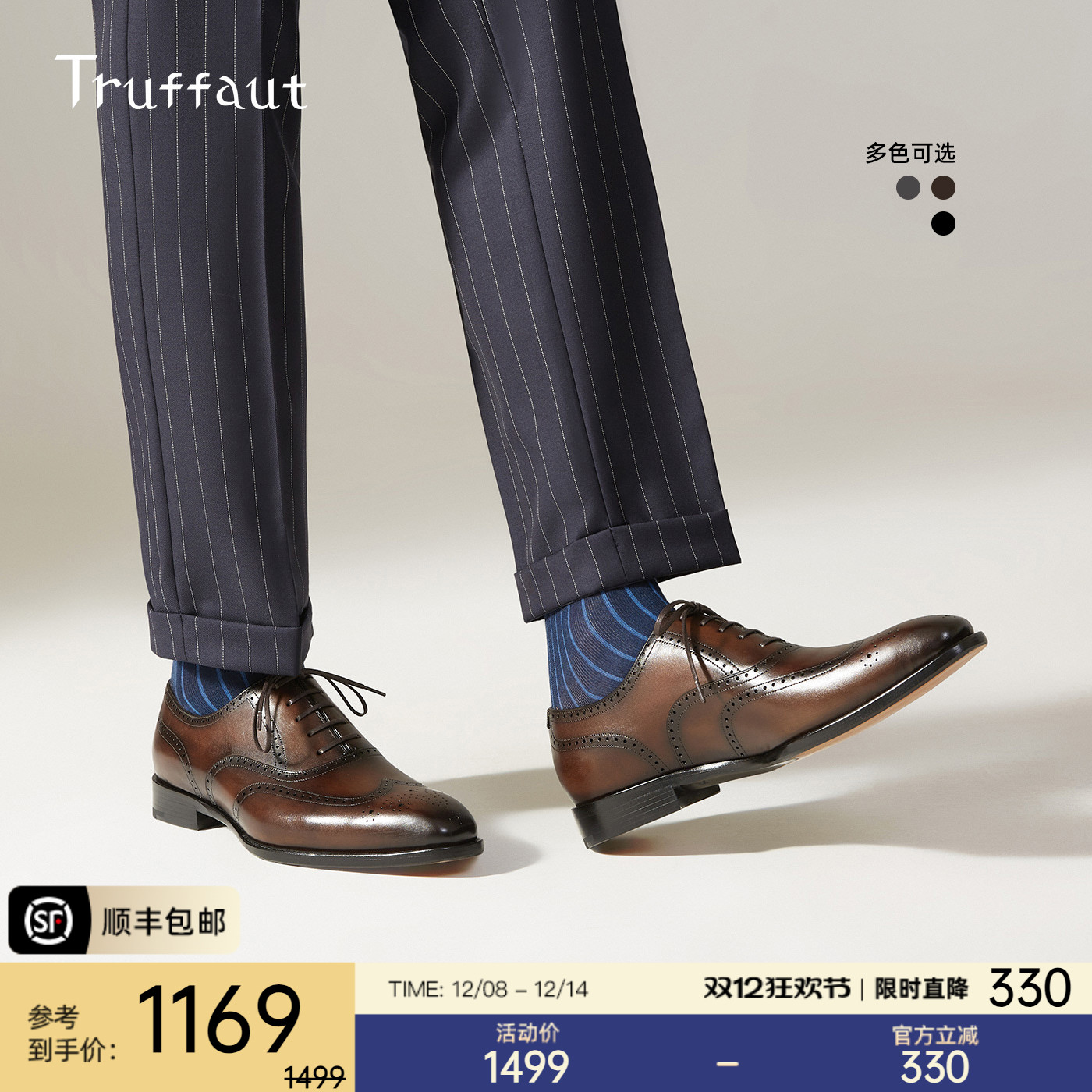 Truffaut商务正装英伦琴底牛津鞋