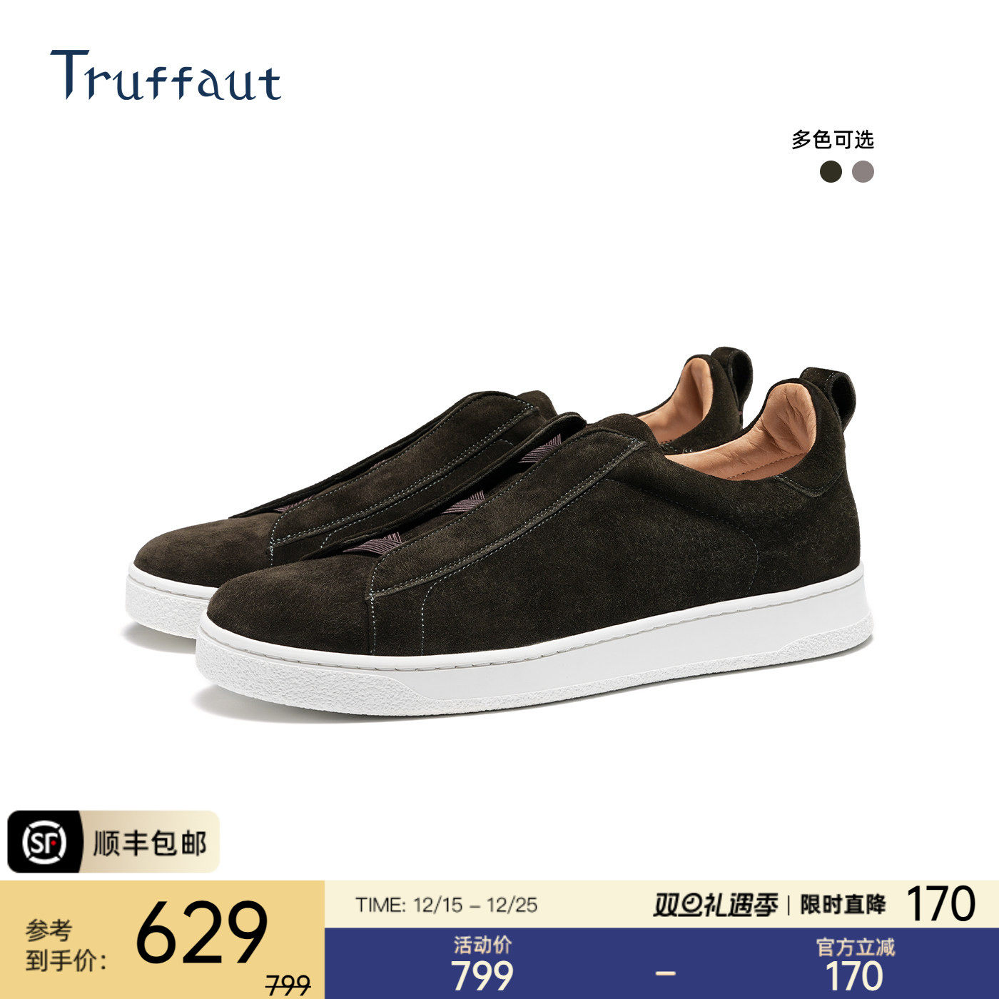 Truffaut鞋子男2025新款休闲鞋反绒皮商务防滑板鞋透气男士皮鞋