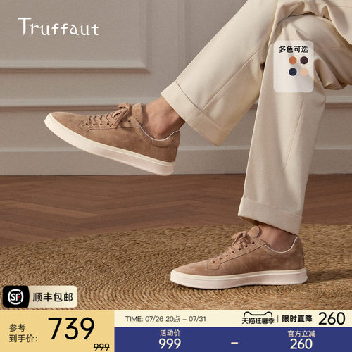 Truffaut胎牛反绒皮男士板鞋