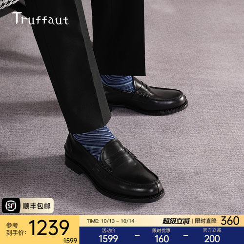 Truffaut固特异便士乐福鞋