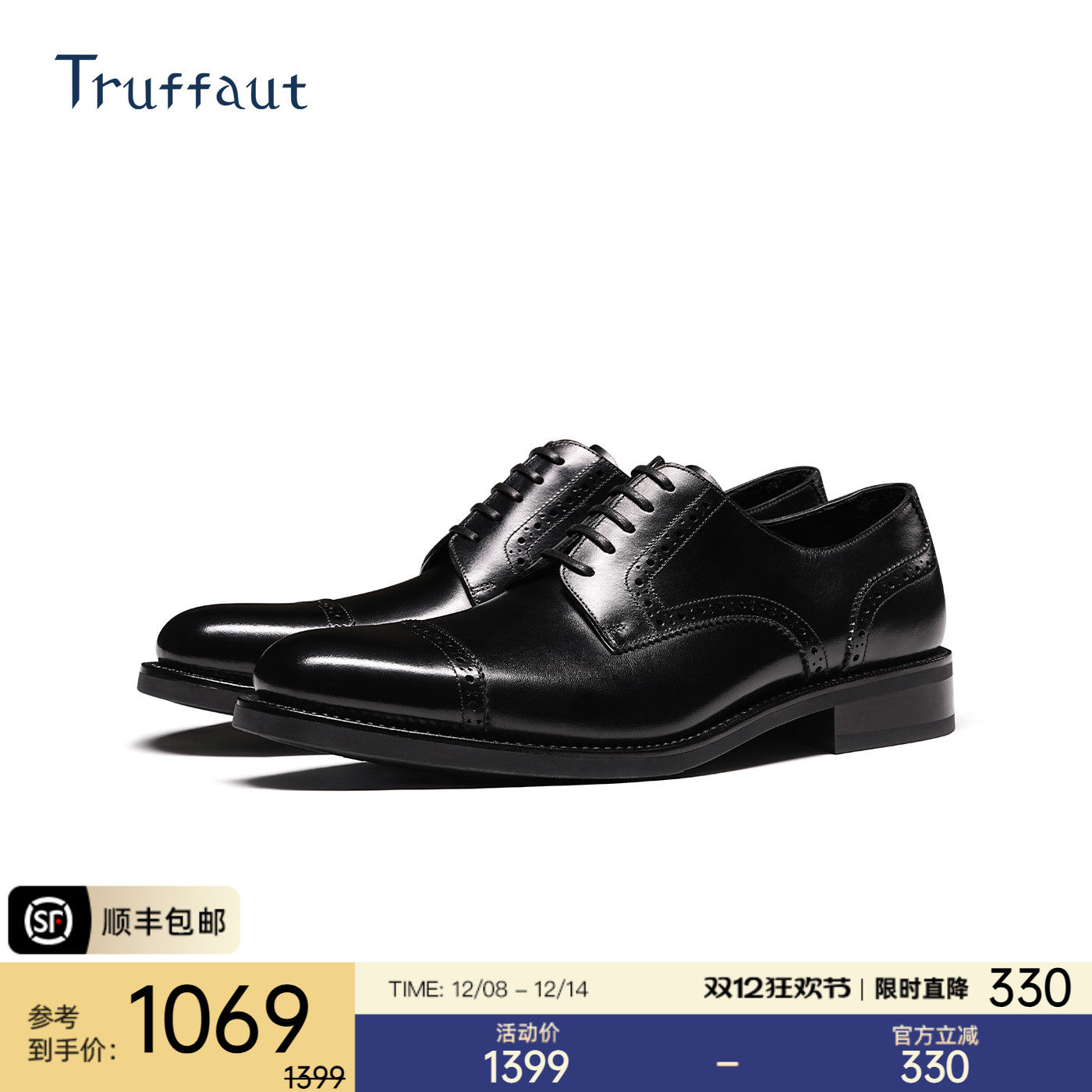 Truffaut手工雕花真皮德比鞋