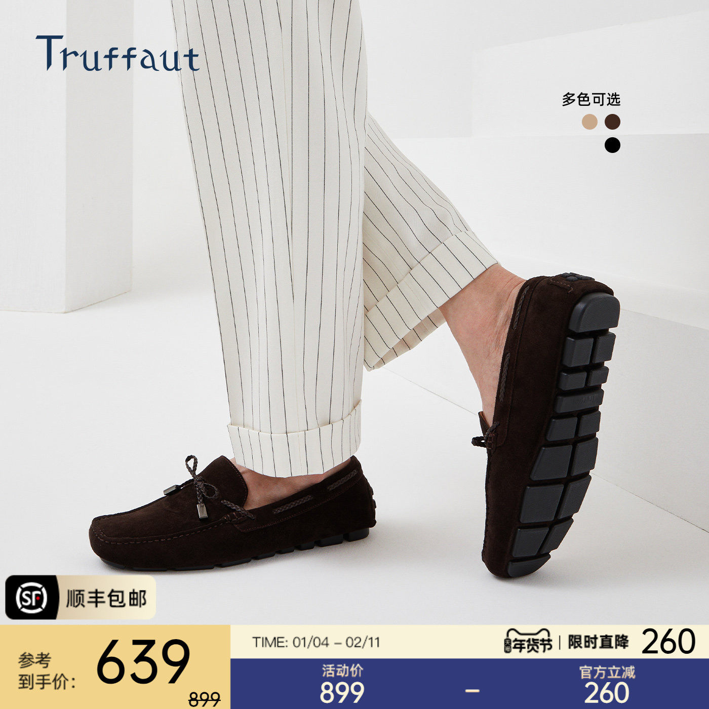 Truffaut豆豆鞋男真皮反绒冬季百搭乐福鞋一脚蹬懒人休闲驾车皮鞋,流行男鞋,乐福鞋（豆豆鞋）,淘宝优惠券,粉丝福利购,淘宝优惠卷