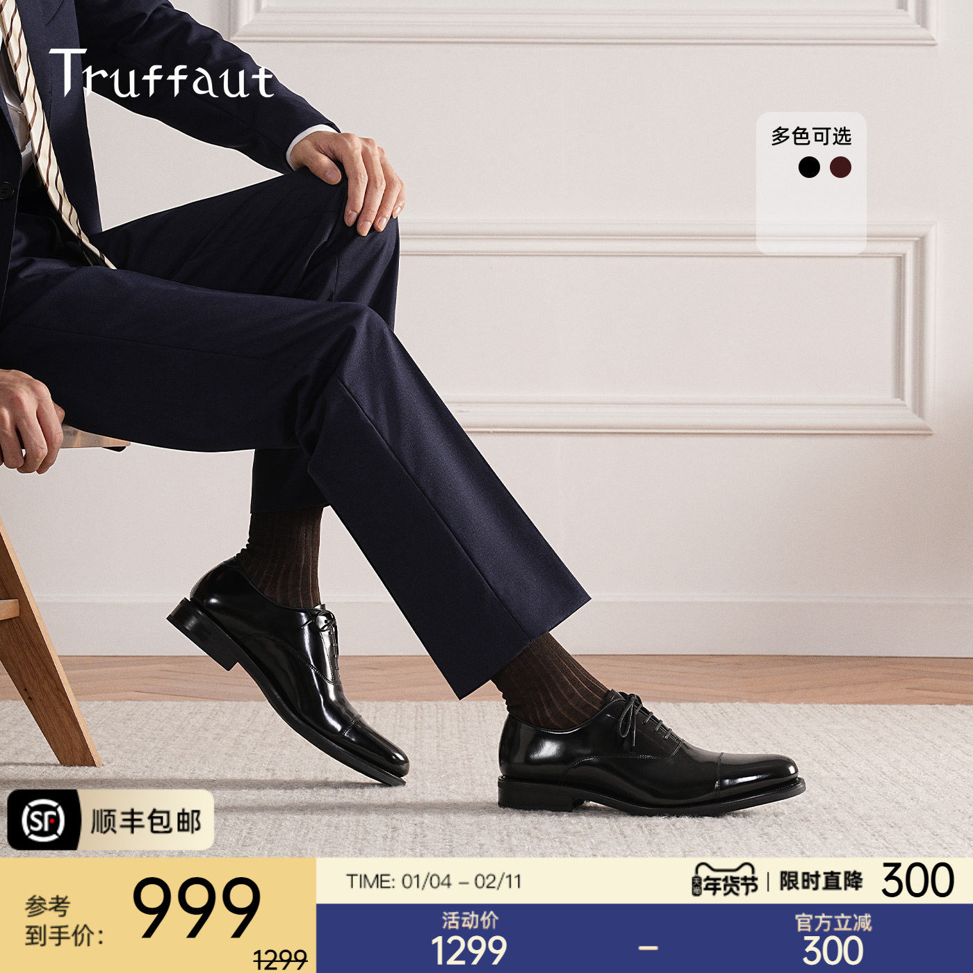 Truffaut固特异皮鞋男结婚商务正装三接头牛津鞋真皮英伦新郎婚鞋,流行男鞋,正装皮鞋,淘宝优惠券,粉丝福利购,淘宝优惠卷