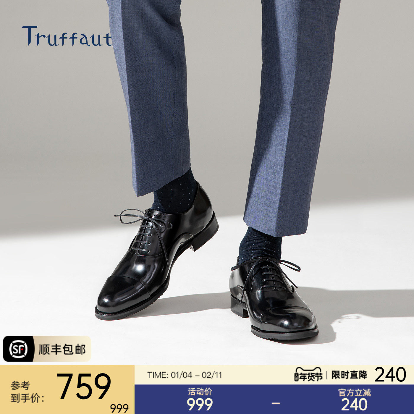 Truffaut手工牛津鞋真皮商务正装皮鞋男士英伦新郎婚礼伴郎结婚鞋,流行男鞋,正装皮鞋,淘宝优惠券,粉丝福利购,淘宝优惠卷