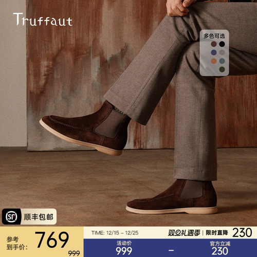 truffaut胎牛反绒切尔西靴男英伦