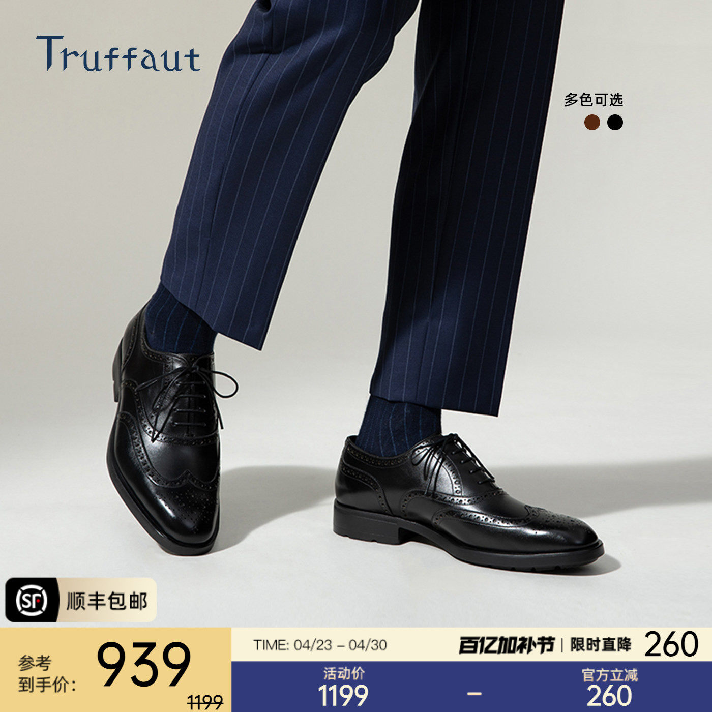 Truffaut超轻软底男鞋布洛克商务休闲皮鞋英伦正装雕花牛津鞋真皮