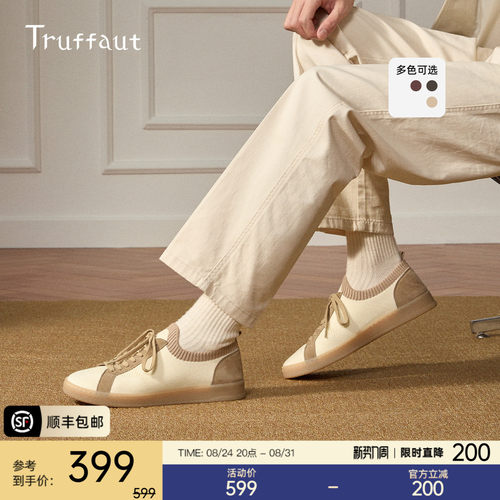 Truffaut胎牛反绒拼接飞织板鞋男