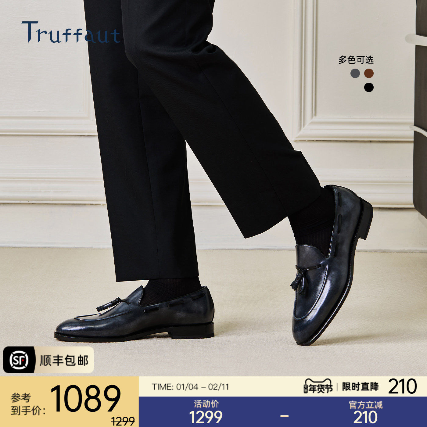 Truffaut博物馆皮固特异流苏一脚蹬乐福鞋男冬季商务休闲豆豆鞋男,流行男鞋,乐福鞋（豆豆鞋）,淘宝优惠券,粉丝福利购,淘宝优惠卷