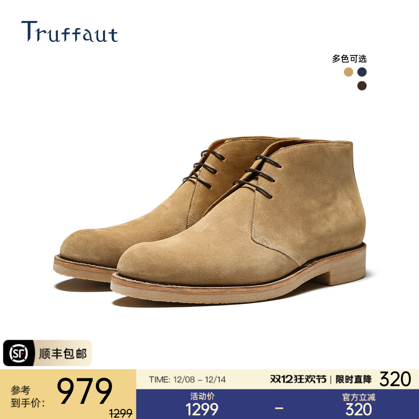 truffaut手工沙漠靴男英伦复古