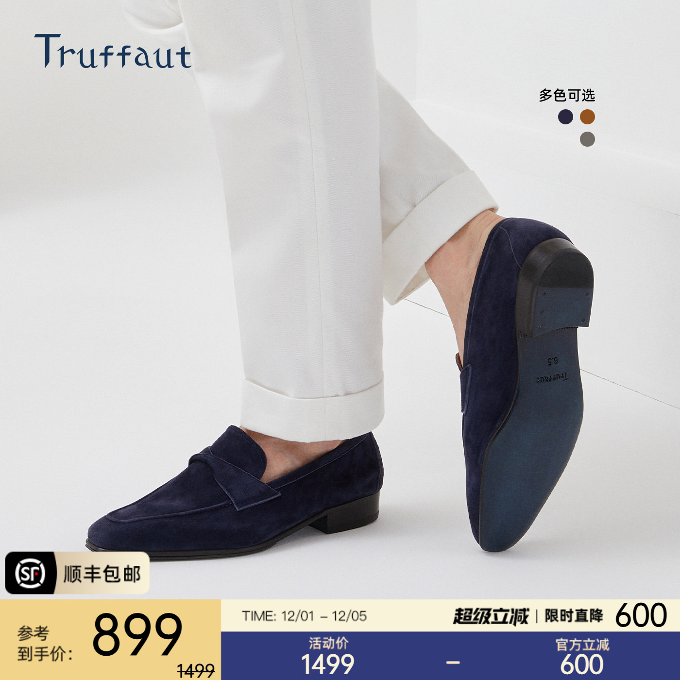 Truffaut手工便士乐福鞋商务休闲