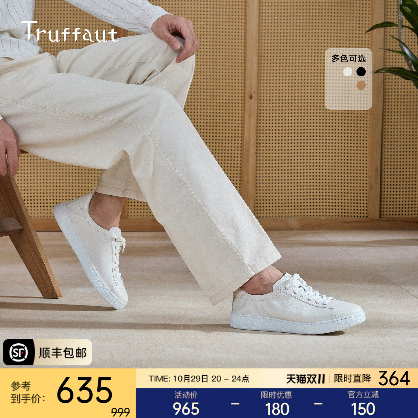 Truffaut板鞋男厚底增高小白鞋套脚男鞋真皮百搭休闲运动鞋秋季