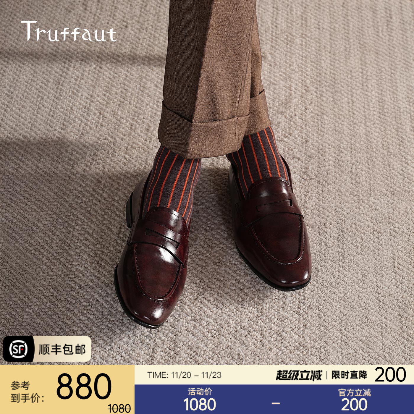 Truffaut博物馆皮便士乐福鞋男