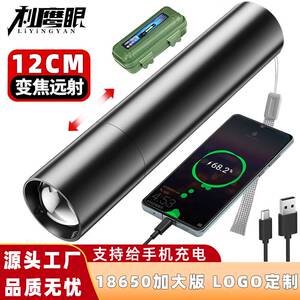 LED户外强光照明内置锂电