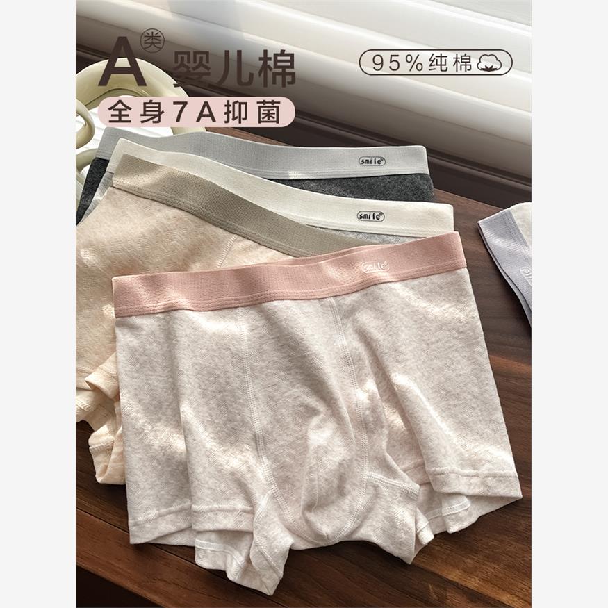 全身7A抑菌A类婴儿棉男