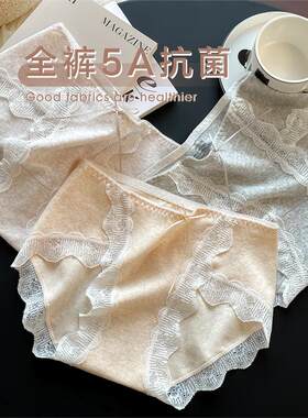 内裤女A类婴儿棉5A抗菌纯