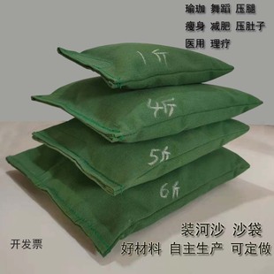 沙袋沙包医用剖腹产妇压伤口家用压肚子舞蹈瑜伽压腿医疗康复老人