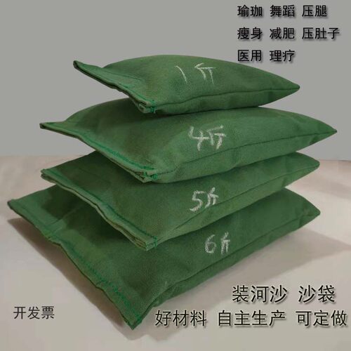 沙包沙袋医用医疗康复