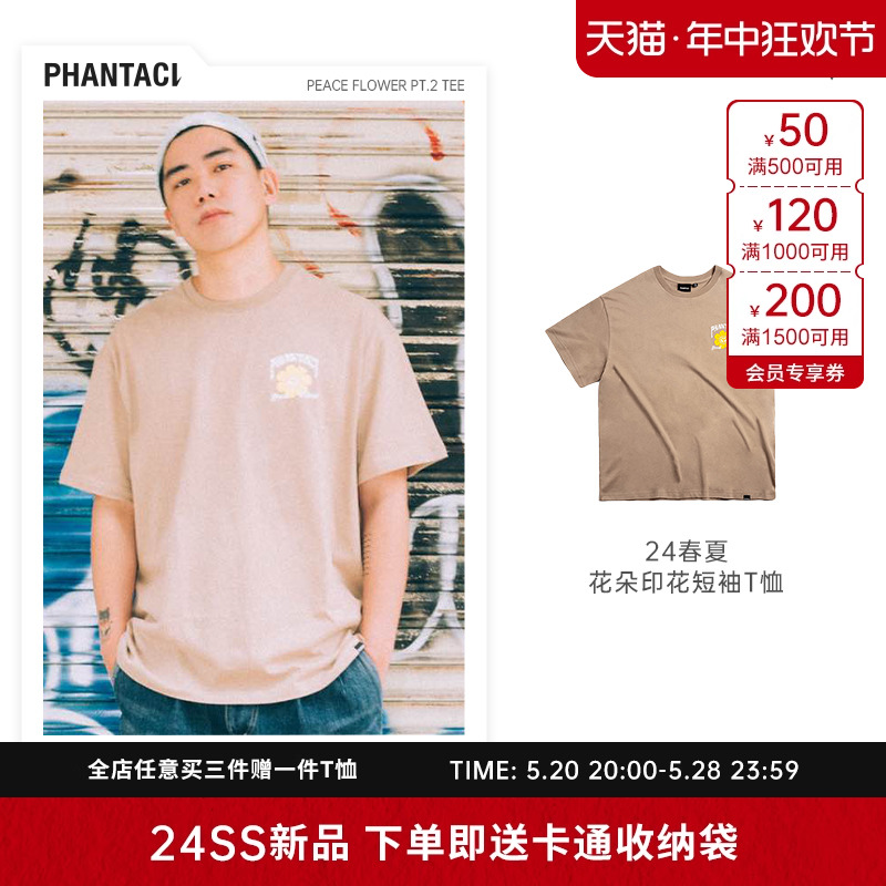 PHANTACi范特西周杰伦潮牌2024春夏新品潮流T恤花朵图案男女同款-封面