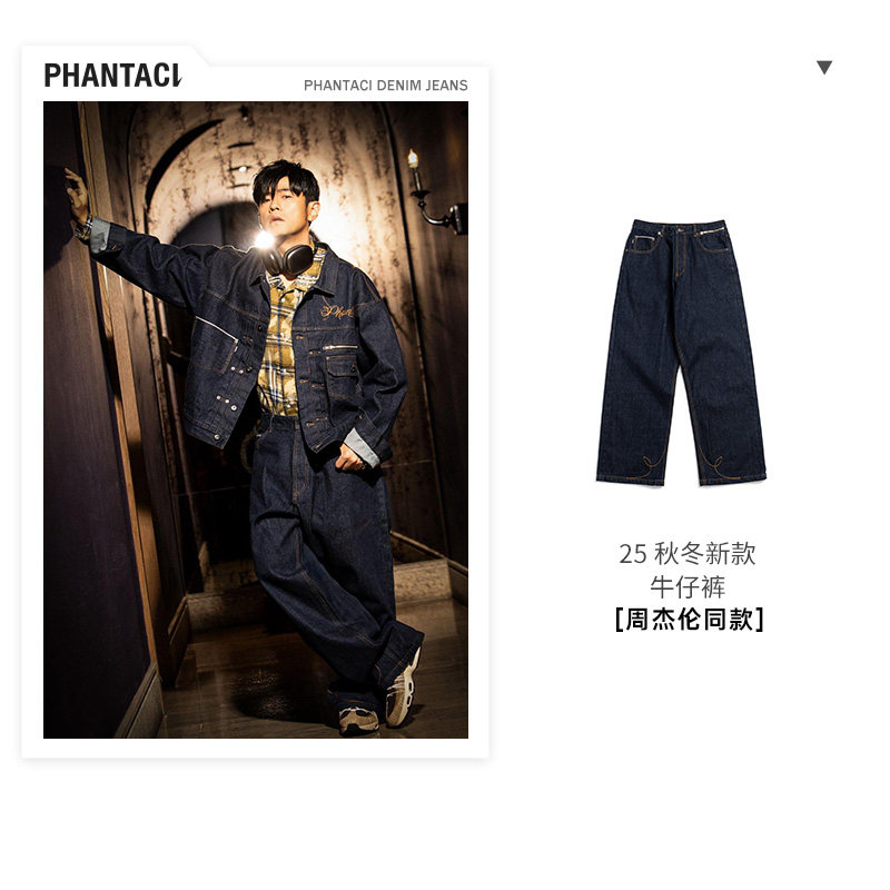PHANTACI范特西杰伦同款牛仔裤